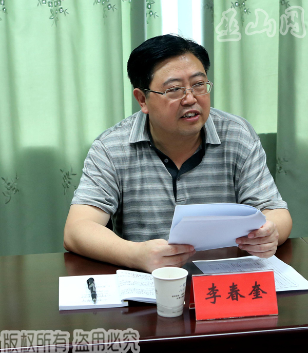 巫山县书记李春奎:务实推进换届工作