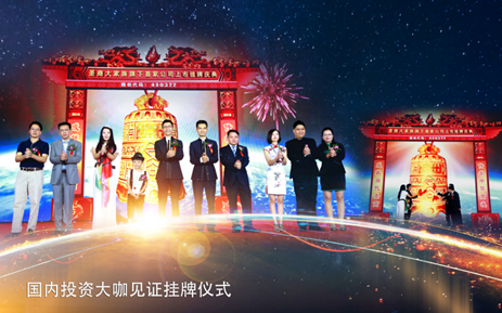 资本大咖巨额投资入股圣商集团_凤凰辽宁