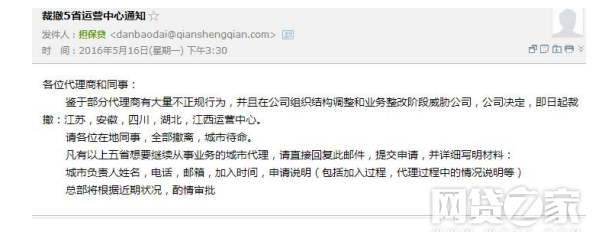 钱升钱代理商聚集总部维权 回应称敲诈勒索_凤