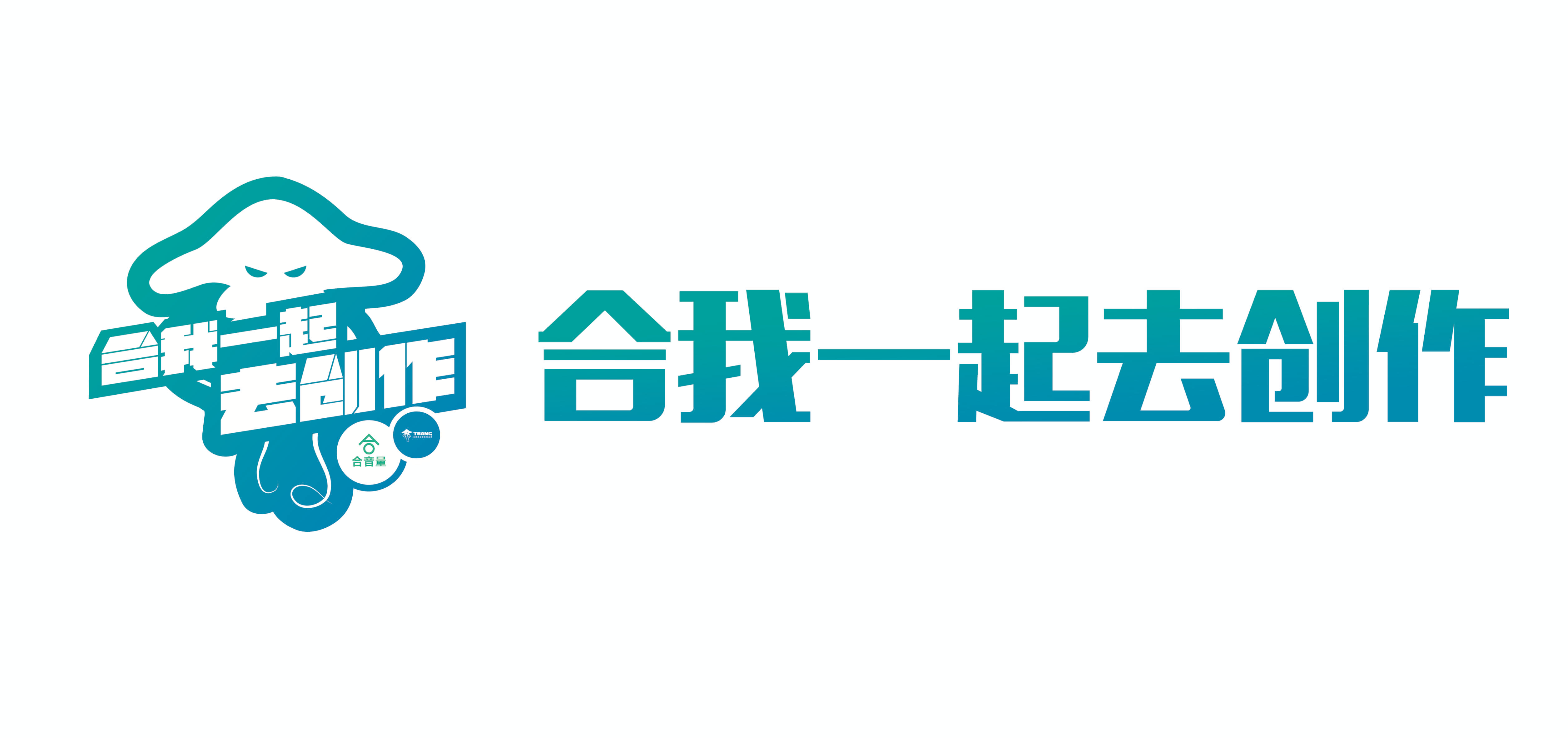 全国校园十佳音乐制作人 齐聚太合享免费专业