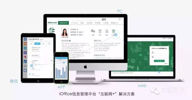 红帆细化系统领域,移动OA系统成潮流