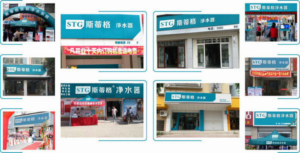 代理加盟净水器十大品牌斯蒂格有哪些优势?