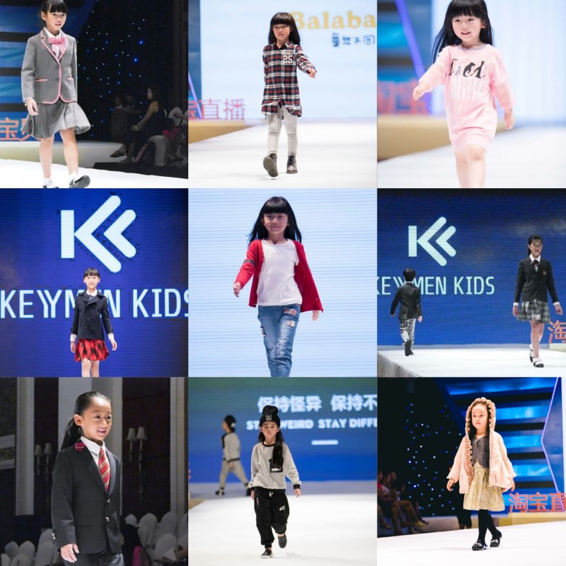 2016淘宝亲宝贝亚洲国际童装节隆重举行