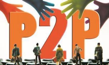 极光金融:投资人怎么选择适合自己的P2P平台