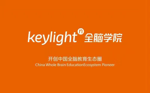 eylight与宝兰国际强强联手 开创中国全脑教育新