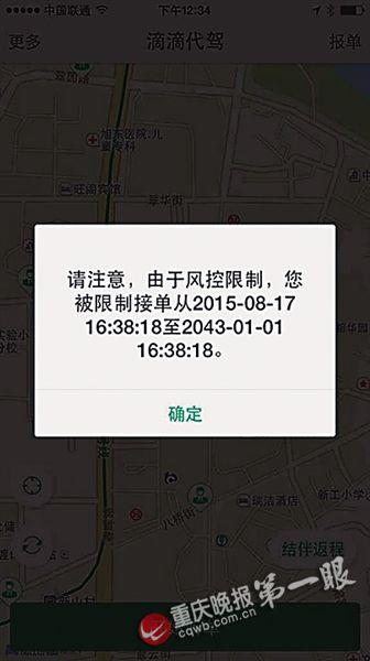 传Uber总部反作弊技术大牛已入职易到 任大数