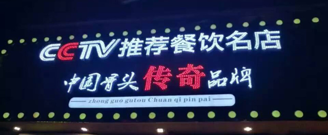 一把骨:这个餐饮加盟品牌红遍了半个中国