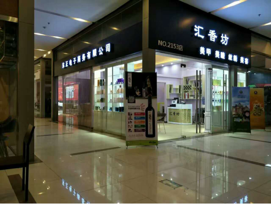 汇香坊东莞南城旗舰店即将开业 战略布局国内化妆品市场_陕西频道_凤凰网