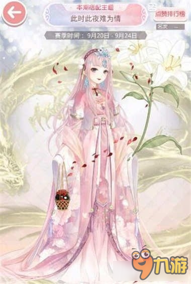 《奇迹暖暖》此时此夜难为情搭配评选赛攻略(