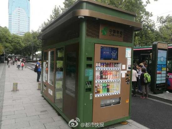 杭州首个智能报亭亮相,支持微信支付宝付款