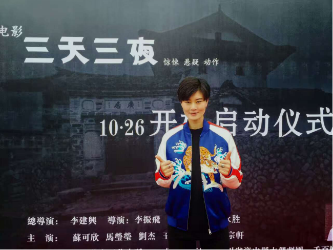 演员刘杰新作《三天三夜》正在内江拍摄中|小