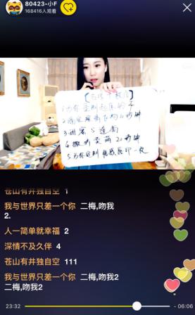 YY LIVE好声音频道最会玩 双十一大搞甜蜜柔情