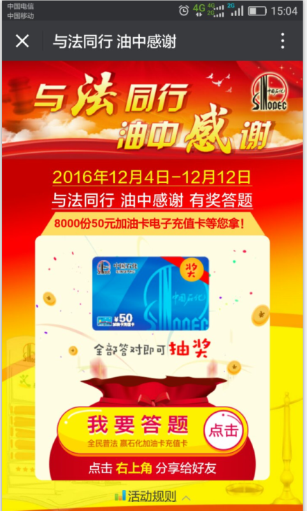 同行,油中感谢答题活动_江西频道_凤凰网