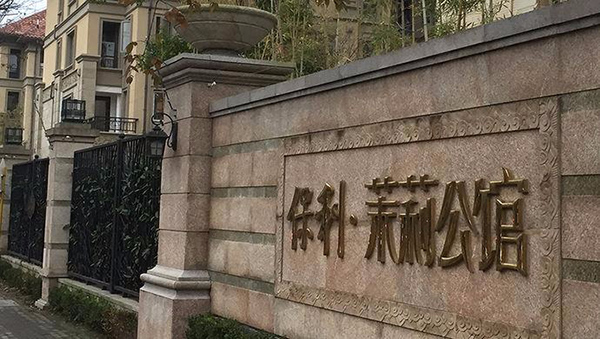 上海一小区近八百套房涉嫌违建 三百套已冻结交易