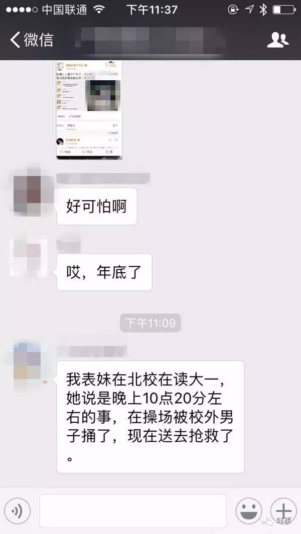 广东一高校女生疑在校内遭割喉身亡 (组图)