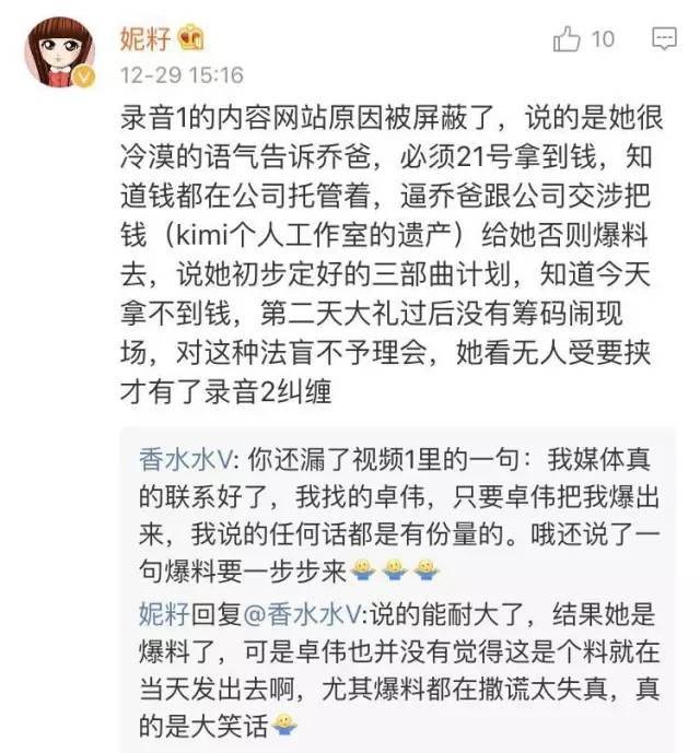 乔任梁葬礼前一天女友忙争遗产 人心可怕超乎想像