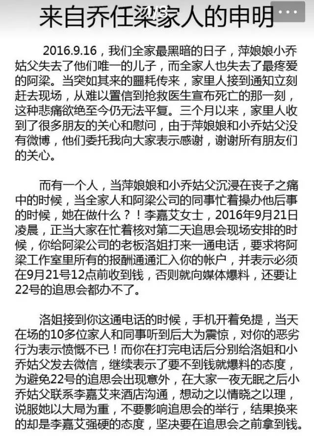 乔任梁葬礼前一天女友忙争遗产 人心可怕超乎想像