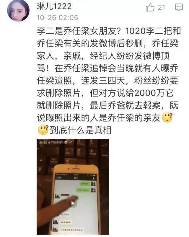 乔任梁葬礼前一天女友忙争遗产 人心可怕超乎想像