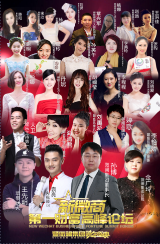 招商哥助阵微澜集团大会会议策划培训圆满结束