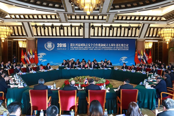 郭声琨在湄公河执法合作机制成立5周年部长级会议发言