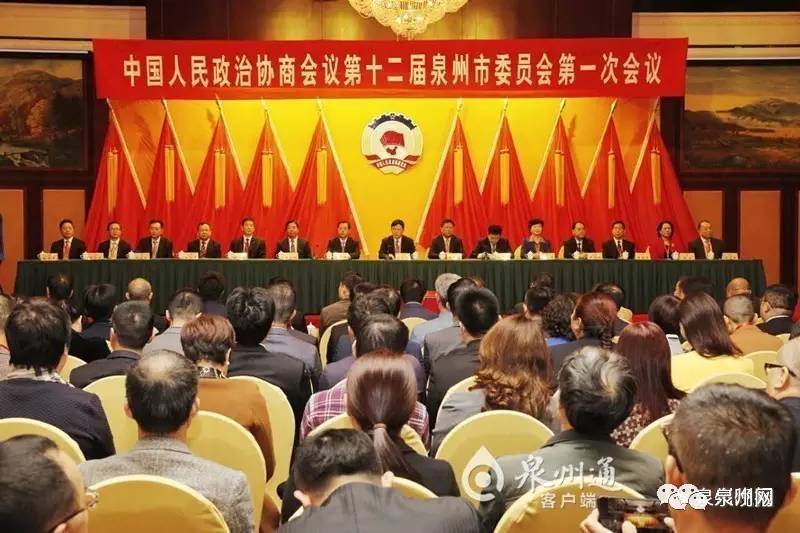 泉州市政协新一届领导班子选举产生，陈灿辉当选主席