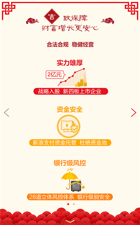 透明合规化运营 财蜂发财树正式发布2016年度
