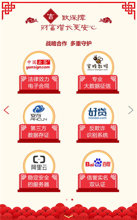 透明合规化运营 财蜂发财树正式发布2016年度