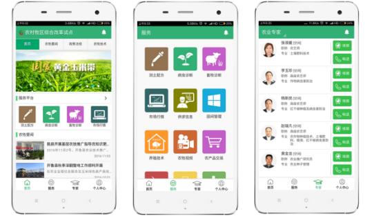 村级信息服务站全覆盖 信息化与现代农业深度融合_辽宁频道_凤凰网