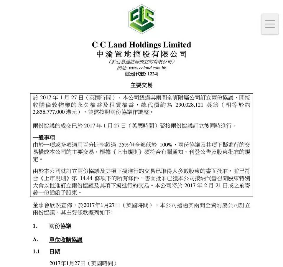 还在抢几分钱红包?这神秘富豪却在英国砸25亿大单