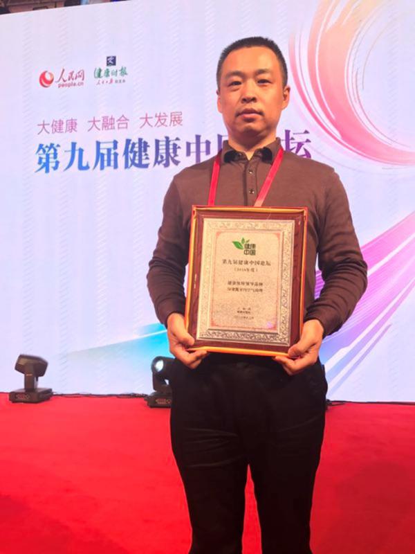 除甲醛行业唯一!绿健能荣膺第九届健康中国论
