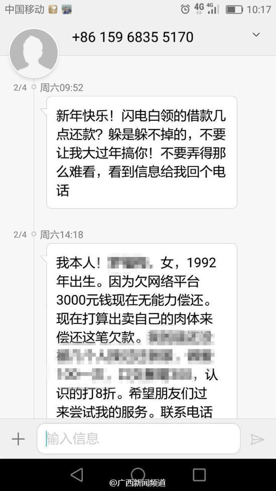 丈夫以妻子名义在网贷平台借钱 贷款平台要妻