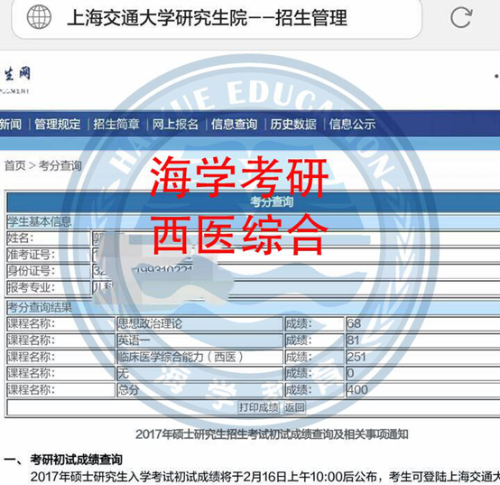 2017年考研初试成绩公布,全国状元花落谁家?