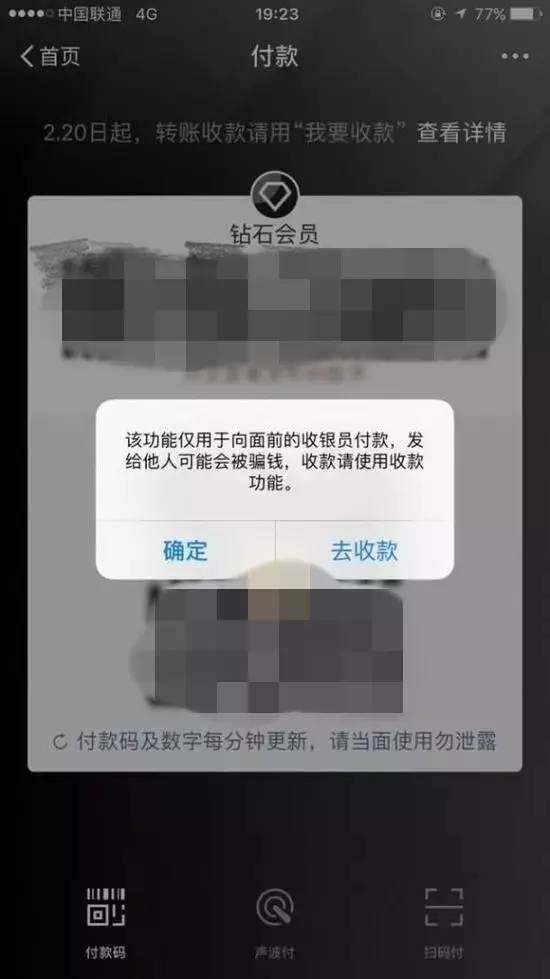 码支付自动回调功能详解