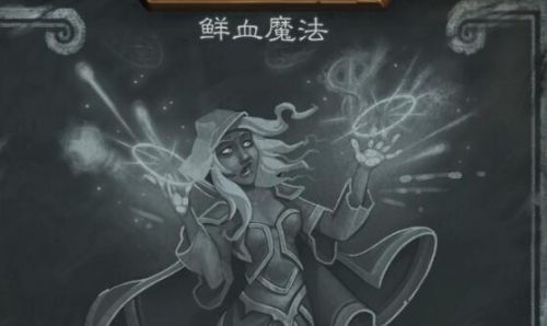 炉石传说乱斗模式鲜血魔法玩法介绍 高胜卡组
