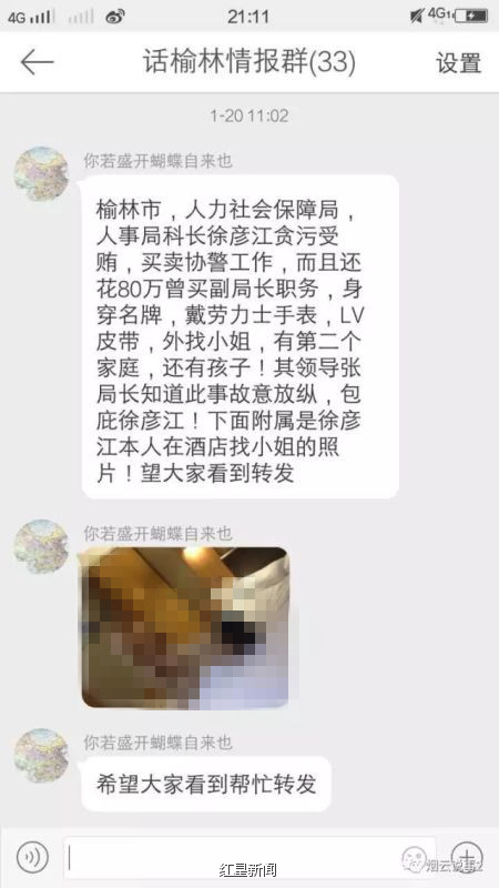 网友@你若盛开蝴蝶自来也的报料内容