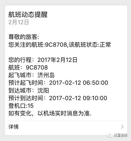 中国游客被指在韩国机场乱扔垃圾 亲历者反驳(图)