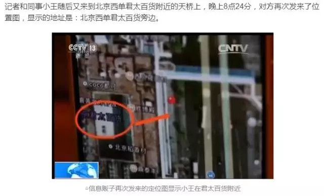 揭信息泄露:手机号就能查个人财产 手机通话清