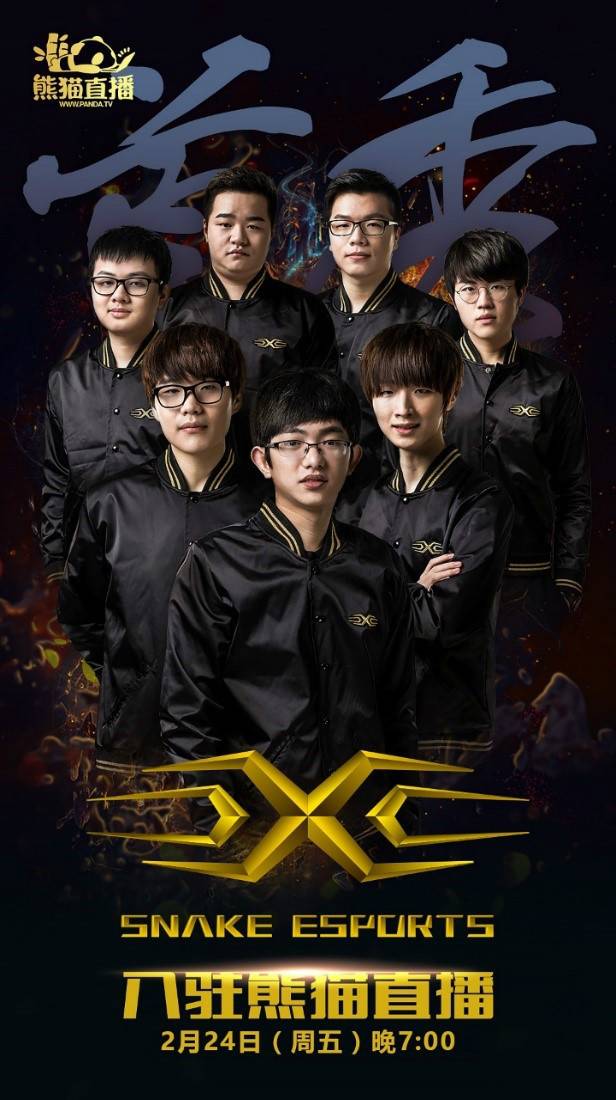 Snake战队今晚19点开播!熊猫直播全程奉献_|S