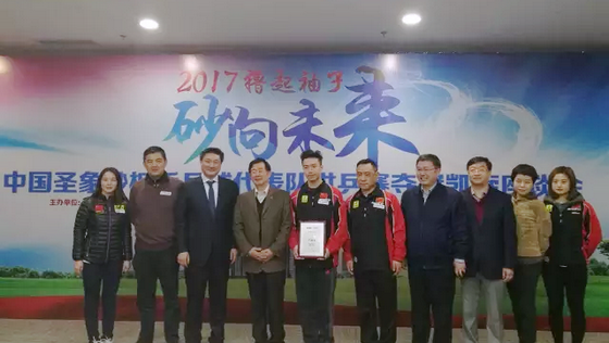 中国砂板乒乓球伦敦世乒赛夺冠,圣象代表队获