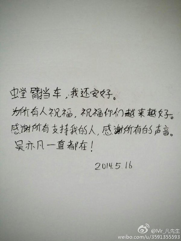 天朝四子要同台？吴亦凡鹿晗张艺兴黄子韬曾经的事你知道吗？|亦凡| 同