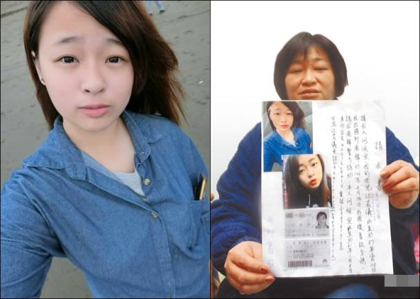 台湾少女赴韩打工失踪 警方：涉电信诈骗已被羁押