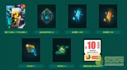 LOL春季大作战活动奖励领取 LOL春季训练营活