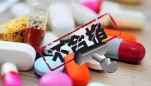 内蒙古食药监局公布100批次抽验不合格药品名单