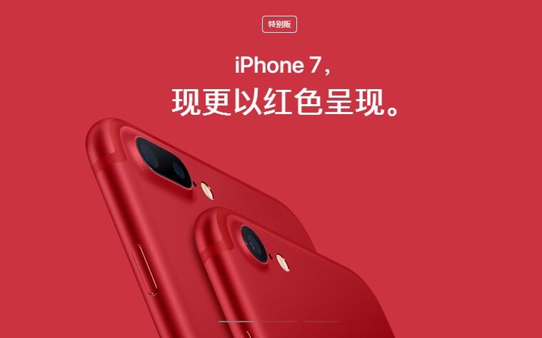 iPhone7红色特别版山寨oppo