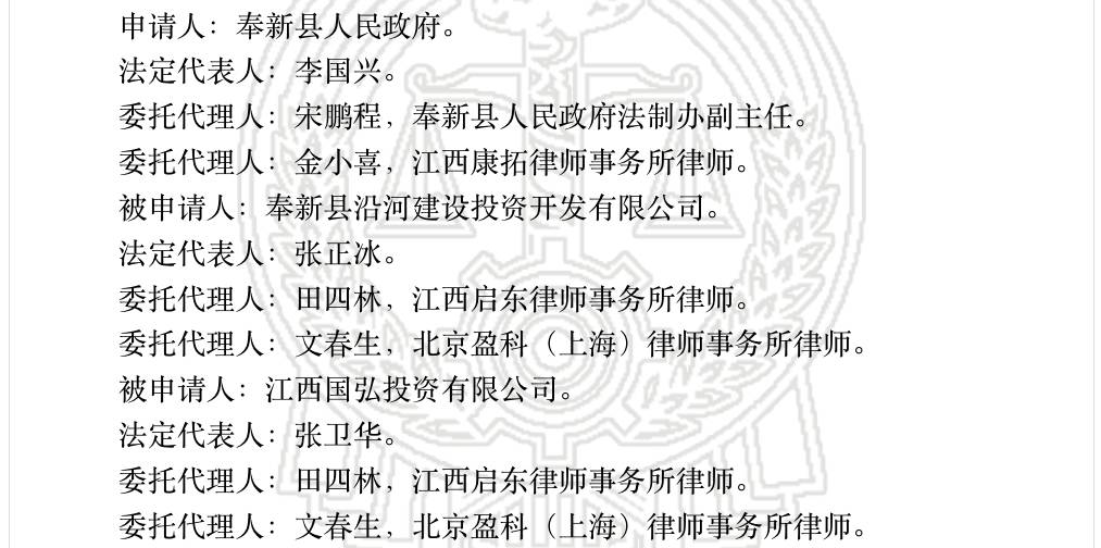 江西一县政府被列入 老赖 名单 债权人讨债2次