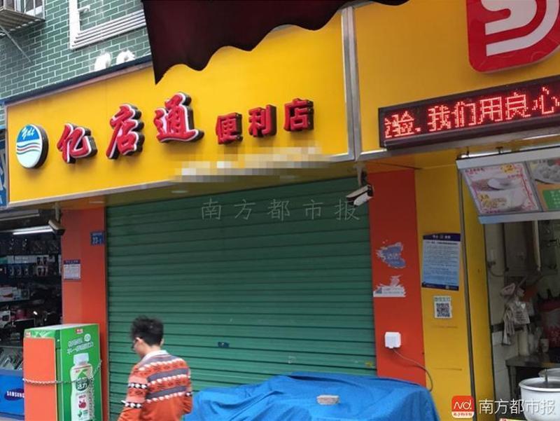 深圳一便利店深夜发生砍人事件，店主后背中刀
