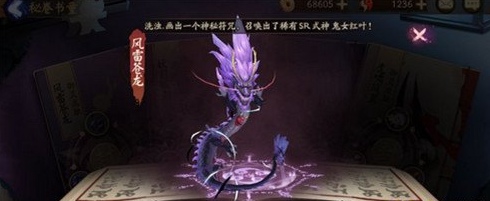 阴阳师御灵副本暗神龙阵容推荐 暗神龙第三层
