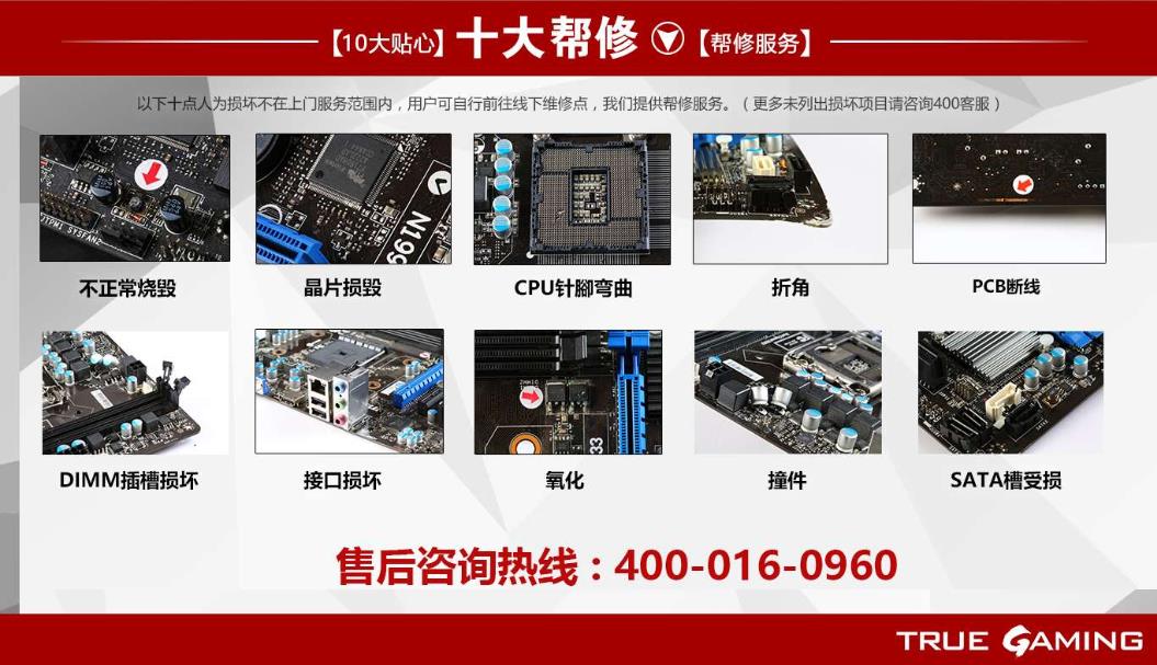 到府收送 微星售后让您足不出户_凤凰游戏