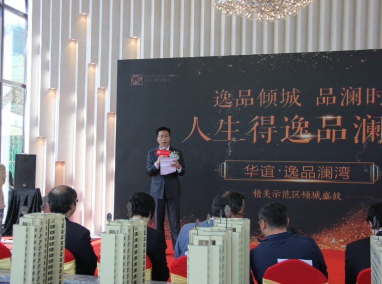 华谊·逸品澜湾实景示范区盛妆亮相