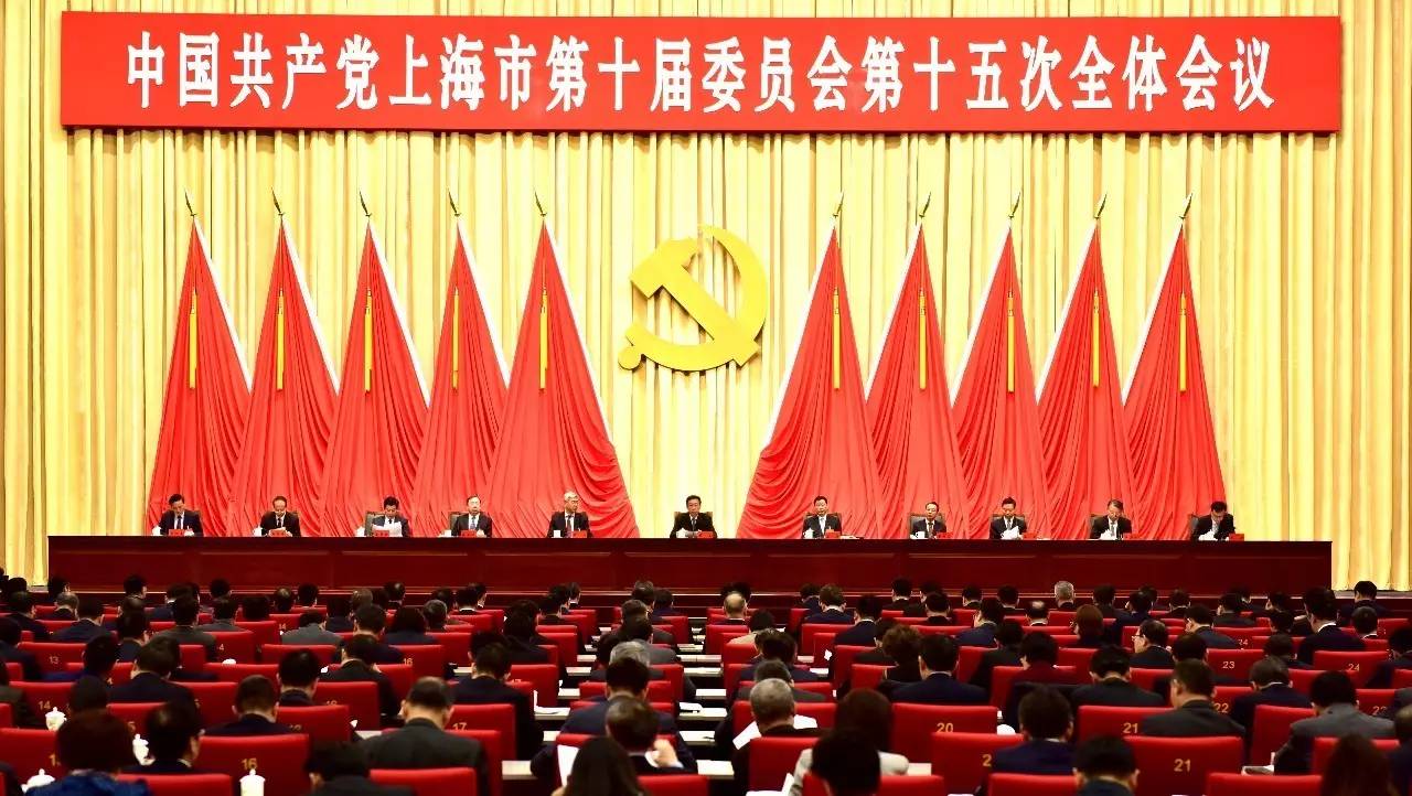 中共上海市第十一次党代会5月8日召开
